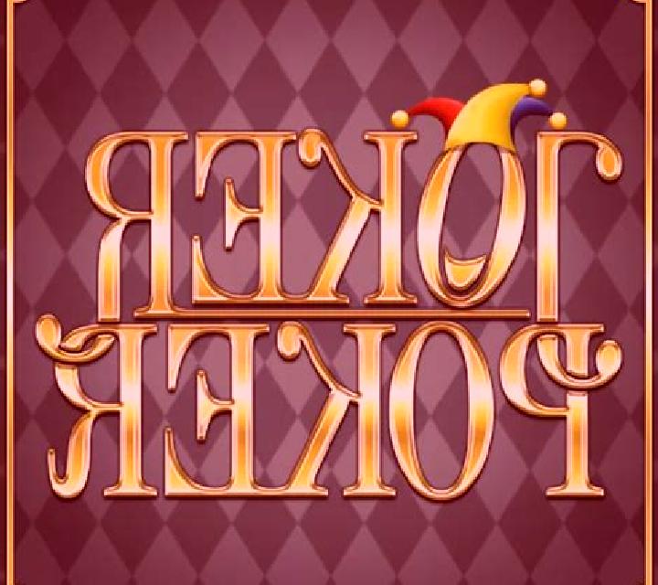 4H Steam Joker Poker slot game
