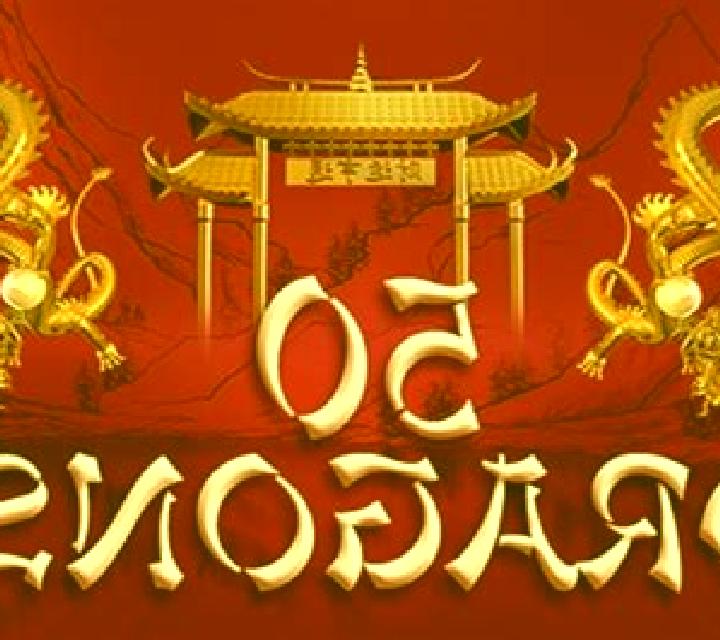 50 Dragons slot