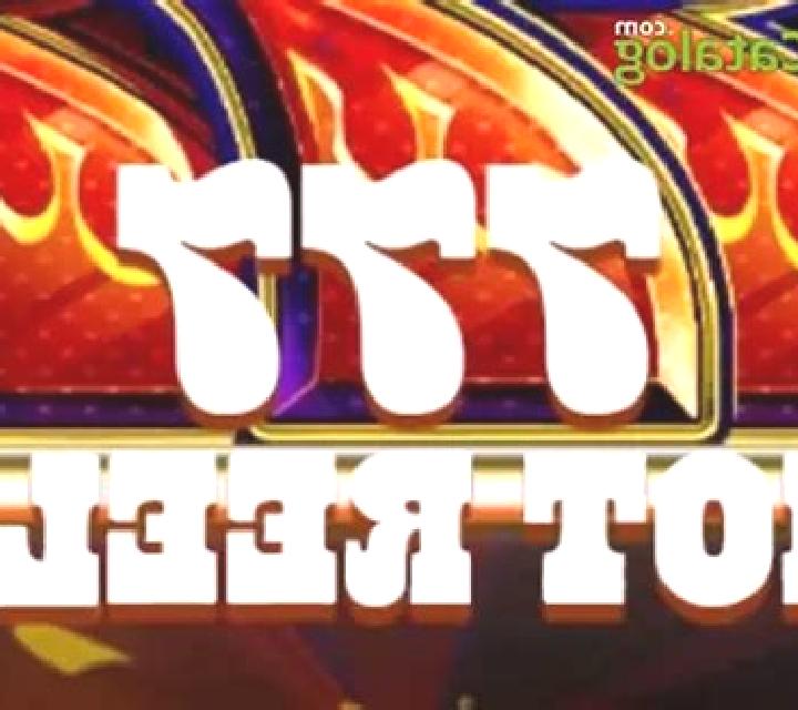 777 Hot Reels slot
