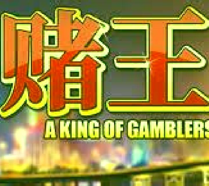 A King Of Gamblers slot
