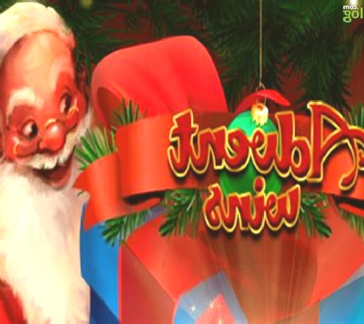 Advent Wins slot