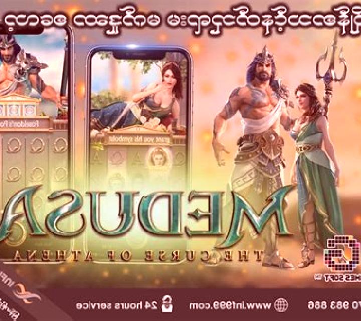 Age of the Gods Medusa & Monsters online slot