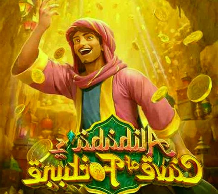 Alibaba s Cave of Fortune online slot