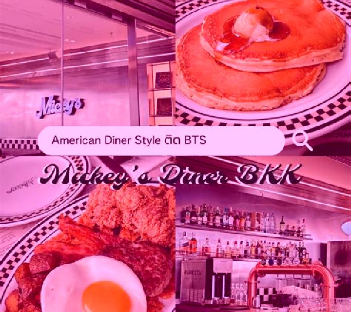 American Diner (Anything Works Studio) slot