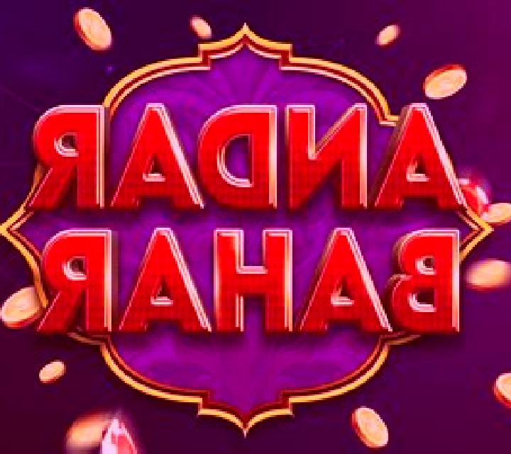 Andar Bahar (Woohoo) slot machine