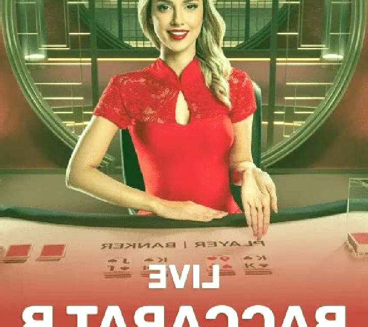 Baccarat (Espresso) slot game
