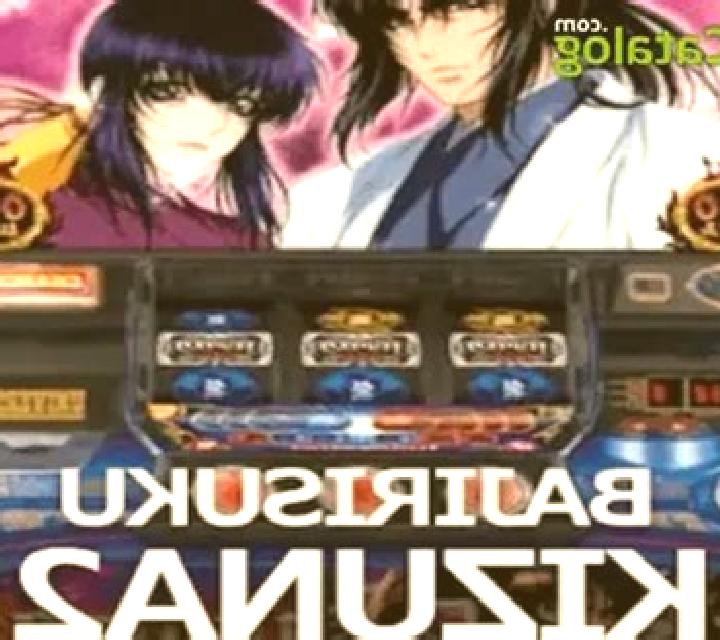 BAJIRISUKU KIZUNA2 slot