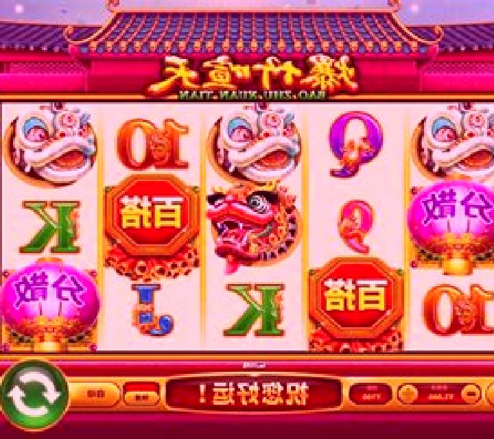 Bao Zhu Xuan Tian slot