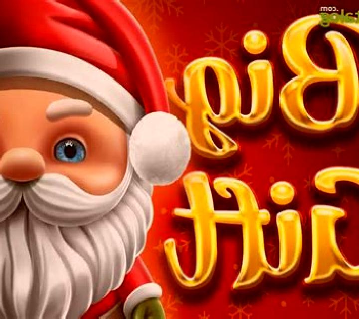 Big Gift slot