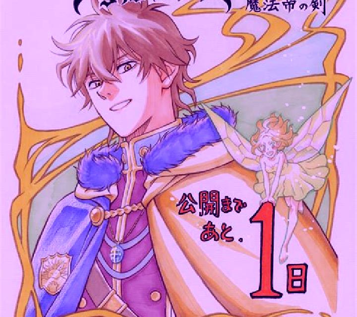 Black Clover Bell Link slot game