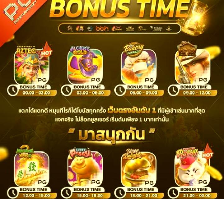 Bonus Time slot