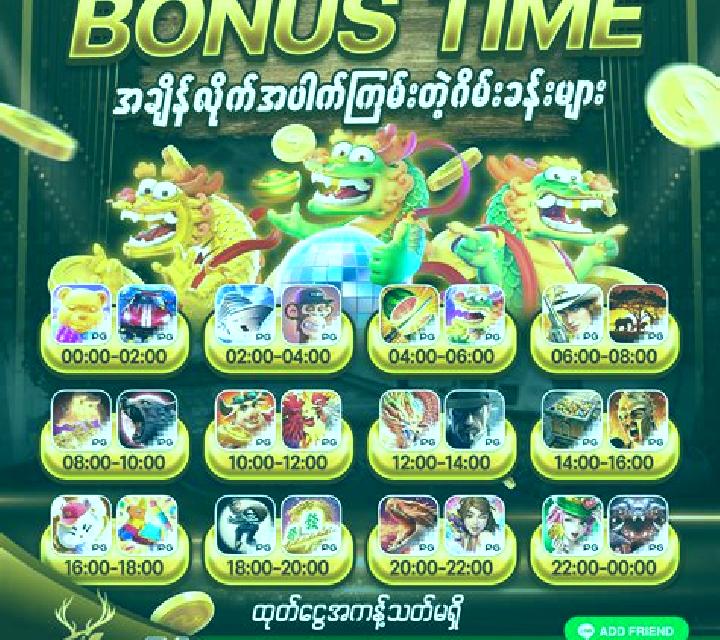 Burmese 6 Animals slot game
