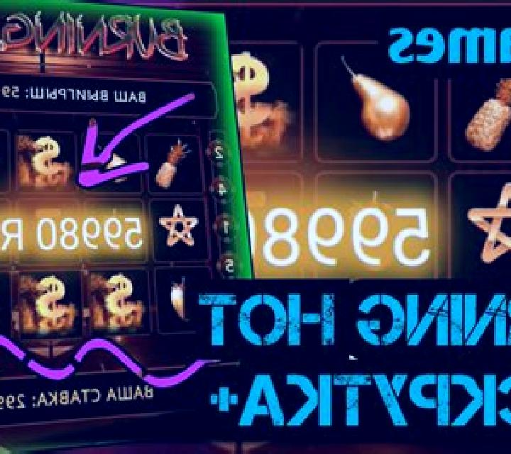 Burning Hot (1xGames) online slot