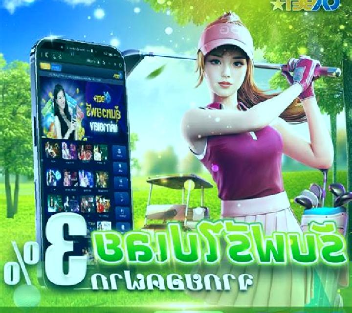 Burst Golf slot game