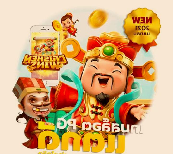 Caishen Wins online slot
