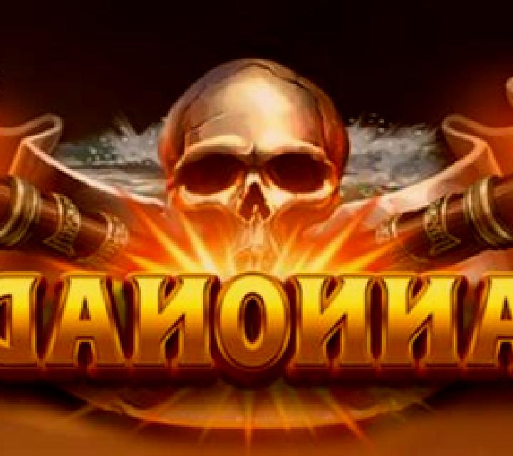 Cannonade! slot