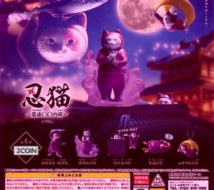 Cat Mansion (Ninja Gaming) slot game