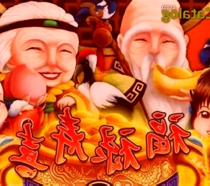 Challenge Fu Lu Shou Xi slot machine