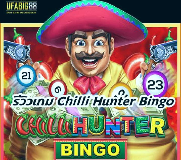 Chilli Hunter Bingo slot game