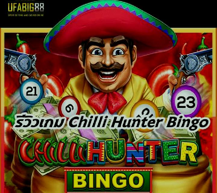 Chilli Hunter Bingo slot