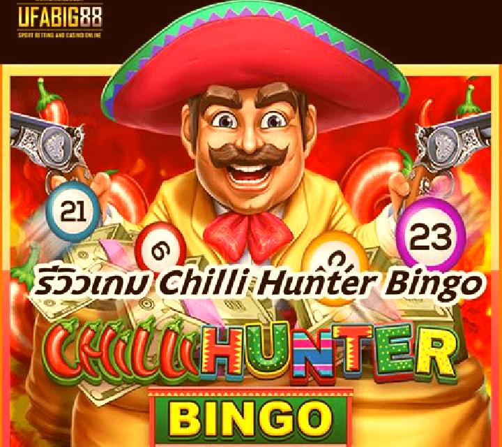 Chilli Hunter online slot