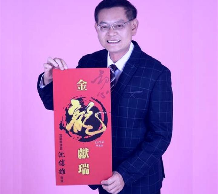 Chiu Wei Tai Chiou slot game
