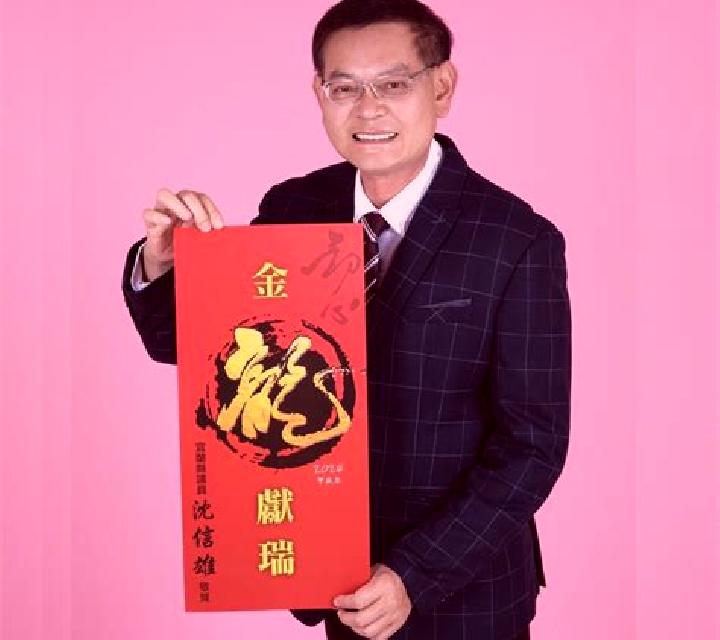 Chiu Wei Tai Chiou slot machine