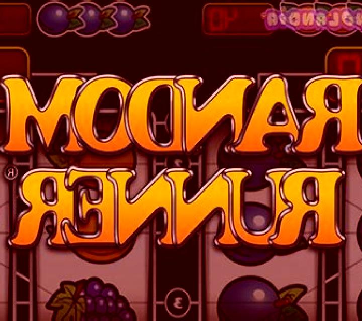 Classic Jackpot Random Runner slot