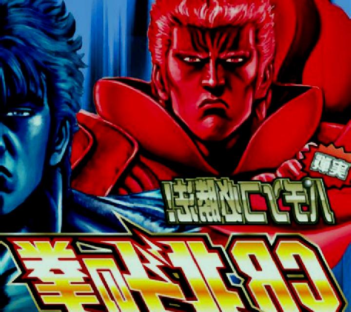 CR HOKUTO NO KEN 6 TENSHO HYAKU RETSU online slot