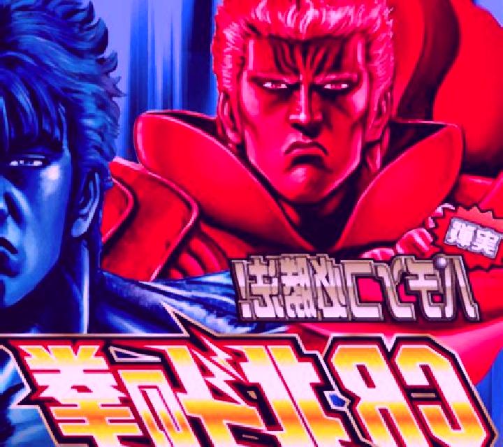 CR HOKUTO NO KEN 6 TENSHO HYAKU RETSU slot machine