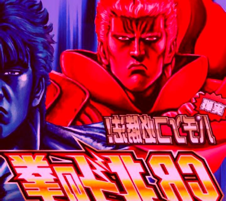 CR HOKUTO NO KEN 6 TENSHO HYAKU RETSU slot