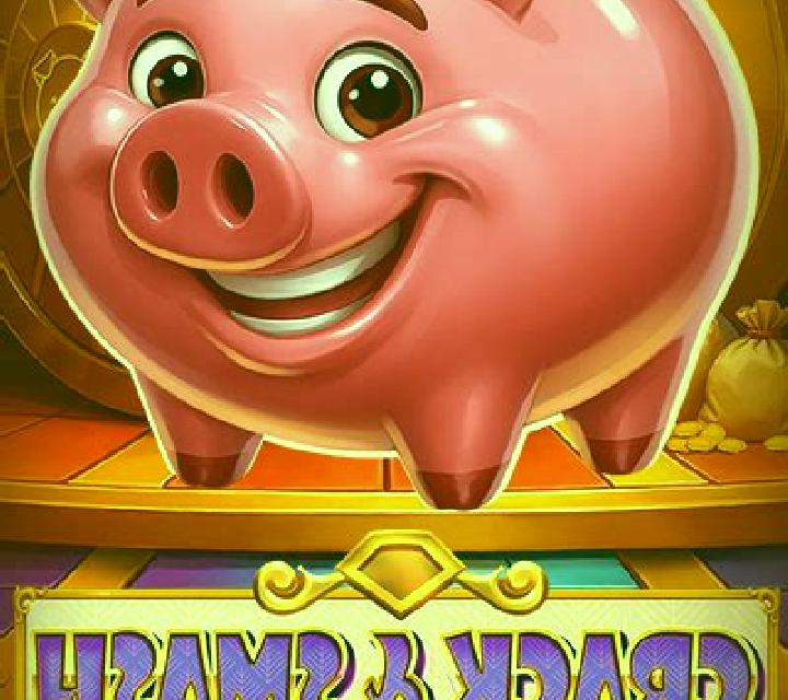 Crack & Smash The Piggy Bank online slot