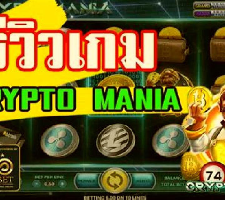 Cryptomania online slot