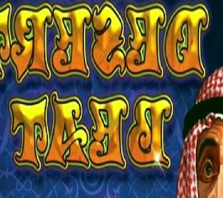 Desert Beat slot