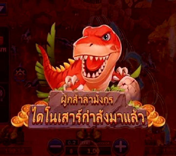 Dinosaur Tycoon 2 online slot
