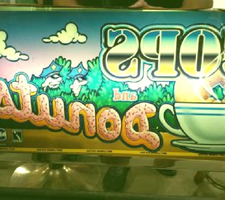 Donuts slot machine