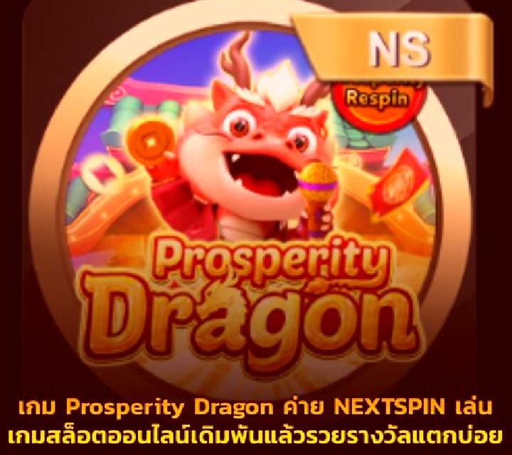 Dragon Blitz (Nextspin) online slot