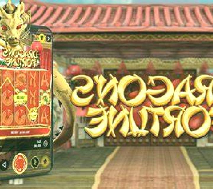 Dragons Fortune (Nsoft) online slot
