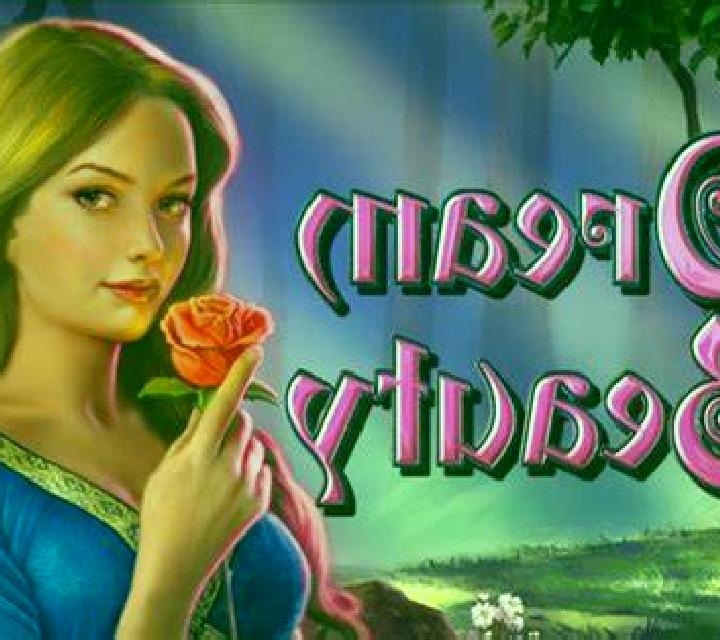 Dream Beauty slot machine