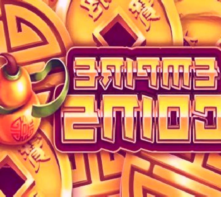 Empire Coins slot game
