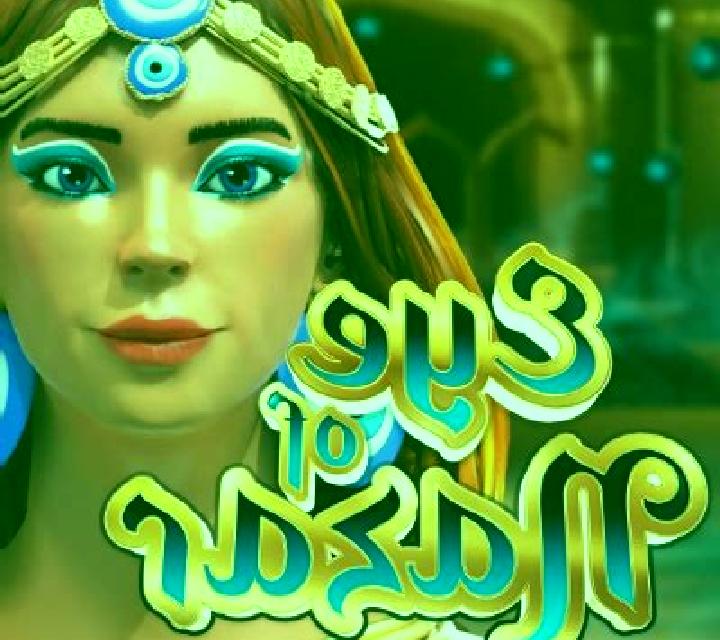 Eye of Nazar online slot