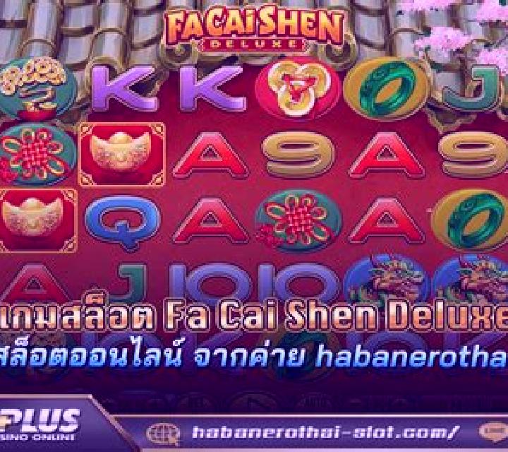 Fa Cai Shen Deluxe online slot