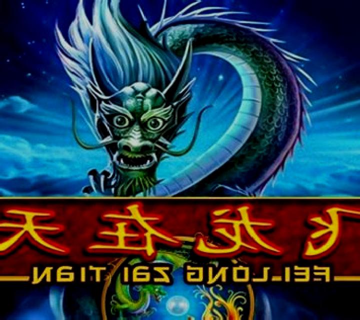 Fei Long Zai Tian online slot