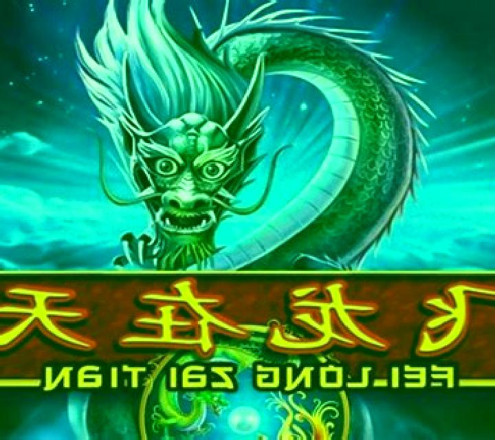 Fei Long Zai Tian slot machine