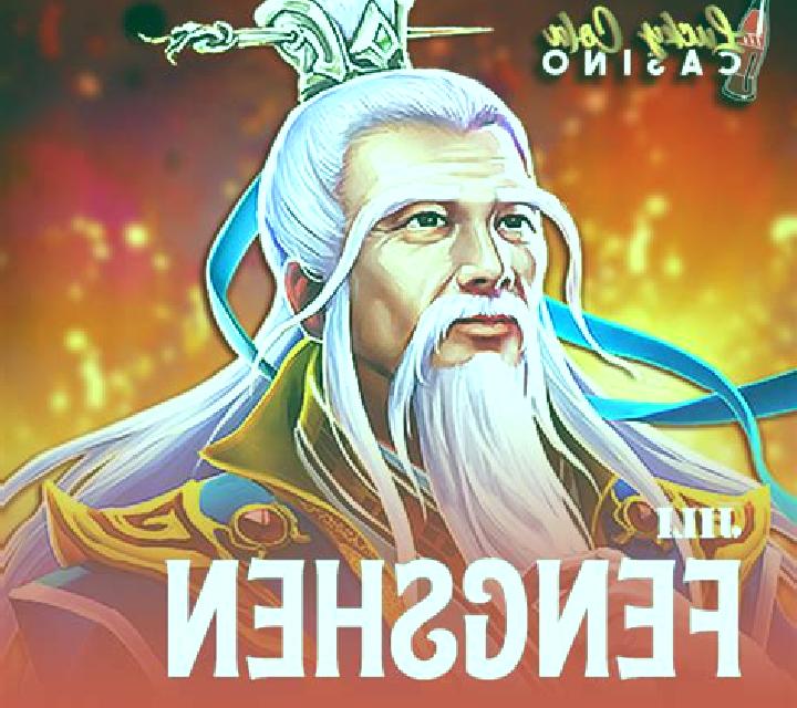 Feng Shen (AllWaySpin) online slot
