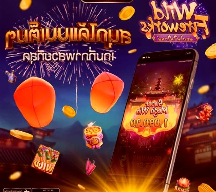 Fireworks Pull Tab online slot