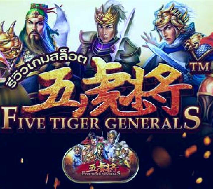 Five Tiger Generals slot