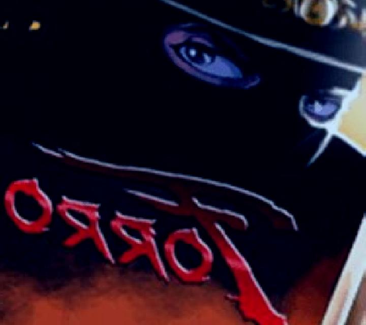 Forro online slot