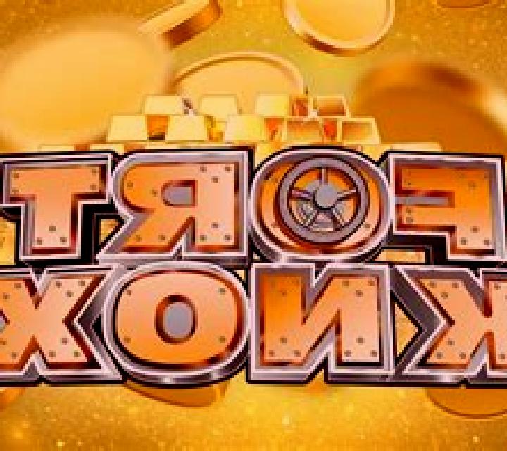 Fort Knox slot