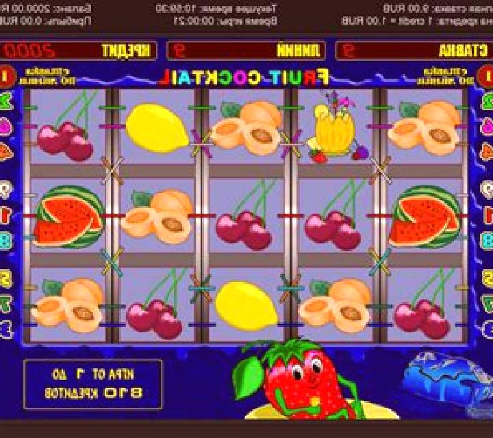 Fruit Cocktail (Atomic Gaming) slot game